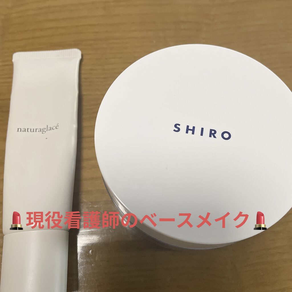 メイクアップ クリームＮ/ナチュラグラッセ/化粧下地を使ったクチコミ（1枚目）