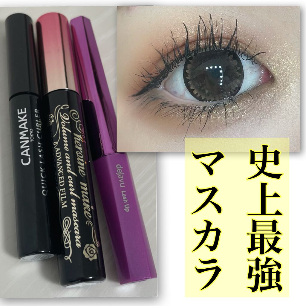 ボリューム＆カールマスカラ アドバンストフィルム/ヒロインメイク/マスカラを使ったクチコミ（1枚目）