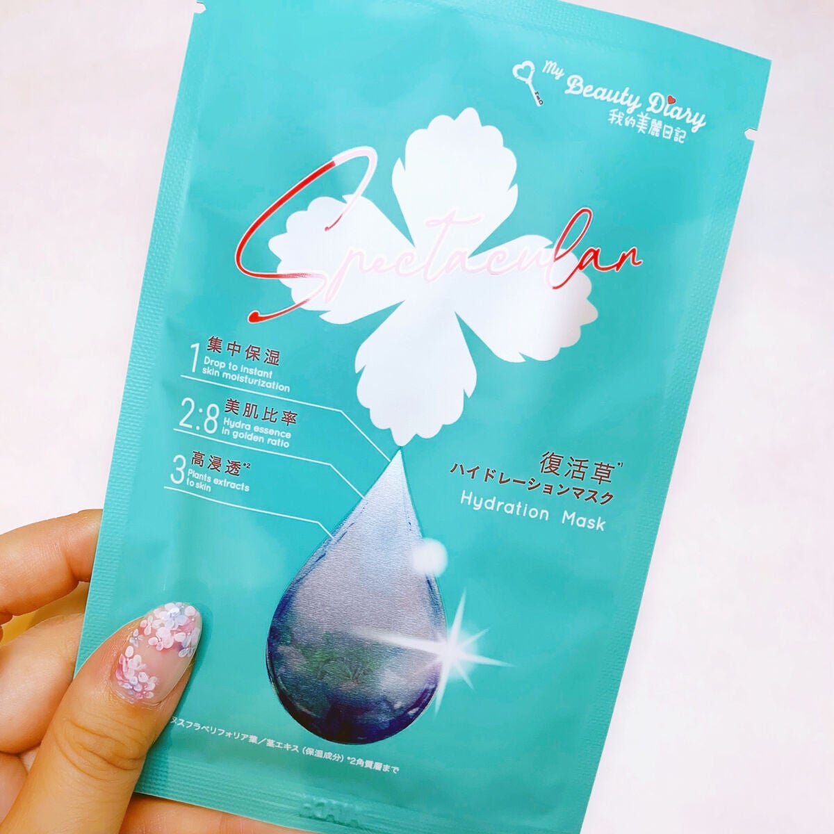 復活草ハイドレーションマスク/我的美麗日記/シートマスク・パックを使ったクチコミ(2枚目)