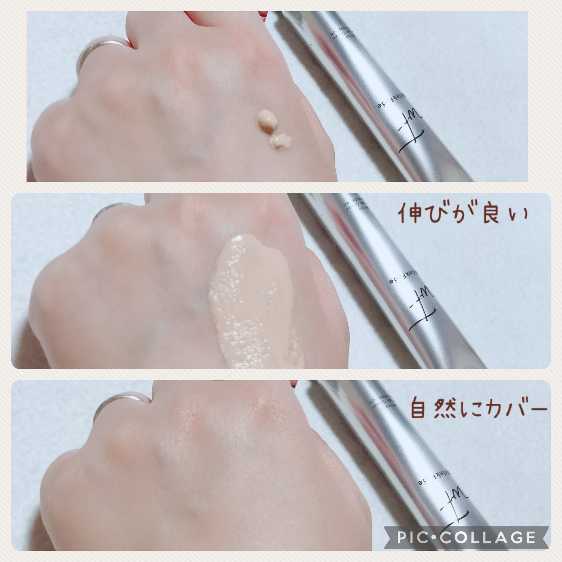 リンクルハイカバーファンデーション/WrinkFade/クリーム・エマルジョンファンデーションを使ったクチコミ（2枚目）