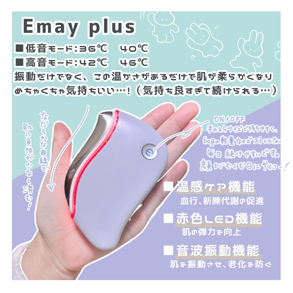 電動かっさプレート/Emay Plus/美顔器・マッサージを使ったクチコミ(2枚目)
