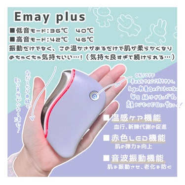 電動かっさプレート/Emay Plus/美顔器・マッサージを使ったクチコミ（2枚目）