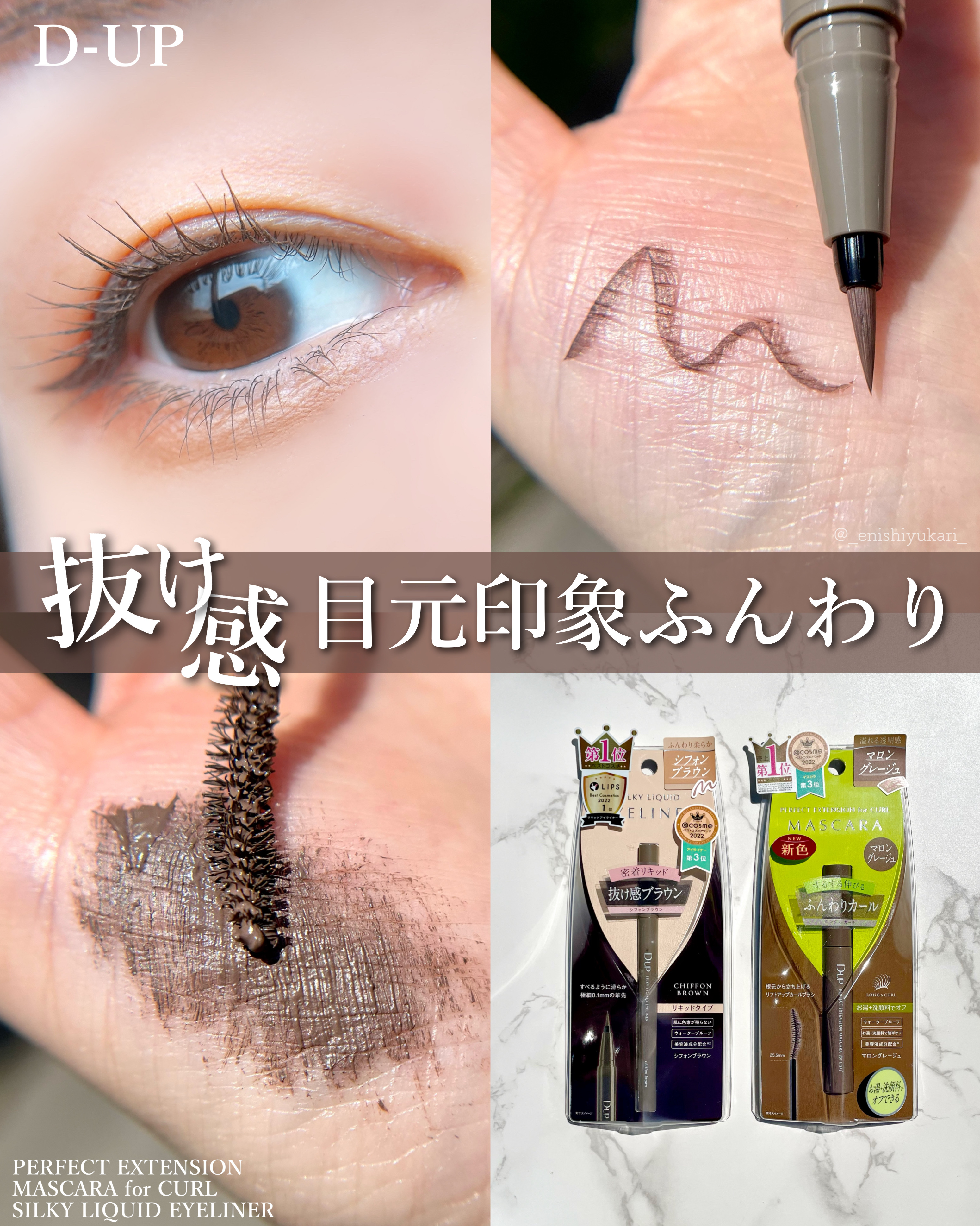 パーフェクトエクステンション マスカラ for カール/D-UP/マスカラを使ったクチコミ（1枚目）
