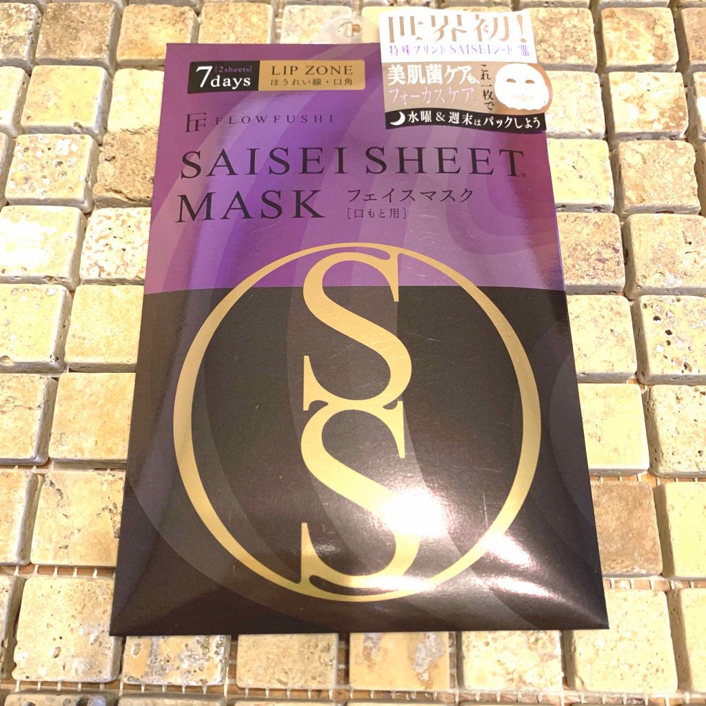 SAISEIシートマスク/UZU BY FLOWFUSHI/シートマスク・パックを使ったクチコミ(1枚目)