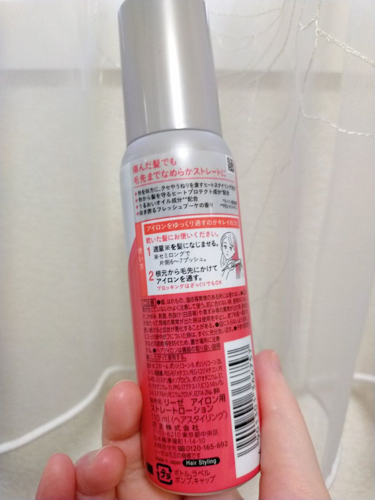 リーゼ アイロン下地 ストレート用/リーゼ/プレスタイリング・寝ぐせ直しを使ったクチコミ（2枚目）