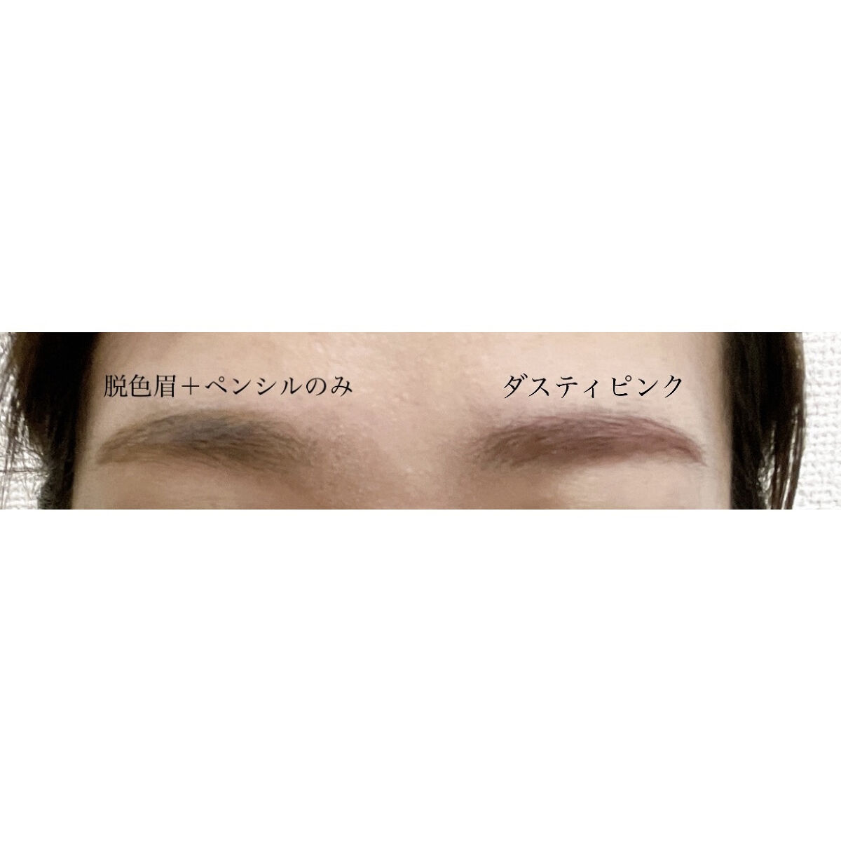 フィルム眉カラー/デジャヴュ/眉マスカラを使ったクチコミ（2枚目）