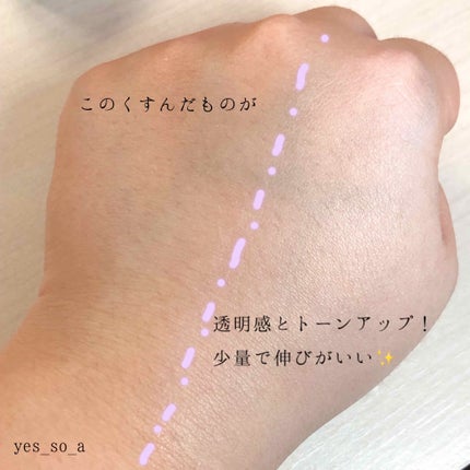 スキンカラーコントロールベース/KATE/化粧下地を使ったクチコミ(3枚目)