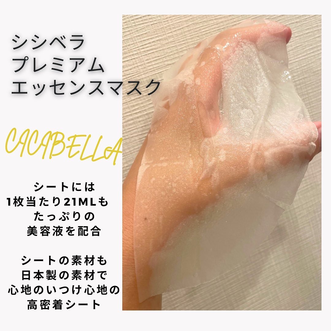 シートマスク ヒト幹細胞×VC200/CICIBELLA/シートマスク・パックを使ったクチコミ（2枚目）