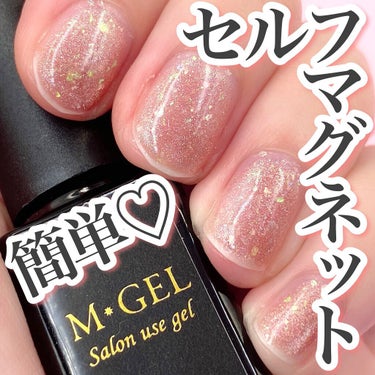 Mpetit Japan エムジェル マグネットジェルのクチコミ「M✳︎petit japan
M✳︎Gel -Magnet gel-
6g 1,188円

／.....」（1枚目）