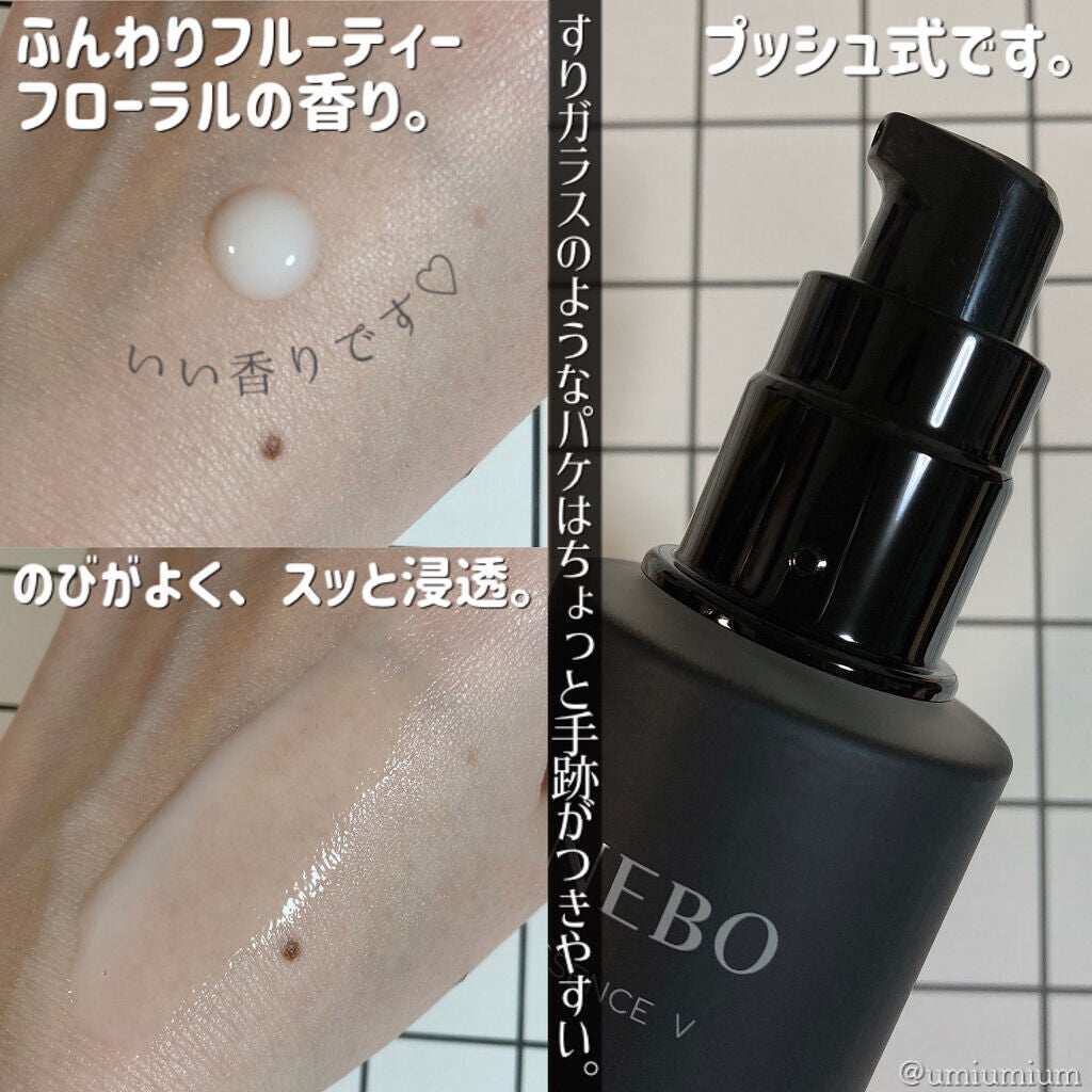 カネボウ オン スキン エッセンス V/KANEBO/化粧水を使ったクチコミ(3枚目)