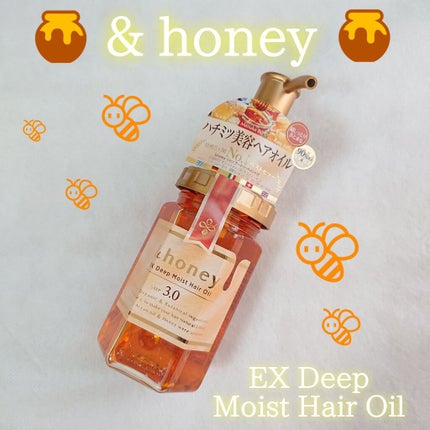 EXディープモイスト ヘアオイル3.0/&honey/ヘアオイルを使ったクチコミ(1枚目)