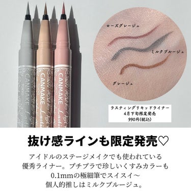 oto｜自己肯定感を高めるメイクレシピ on LIPS 「キャンメイクの新作で抜け感メイク💕━━━━━━━━━━━━━━..」（6枚目）