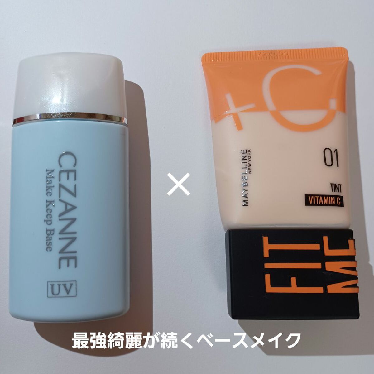 フィットミー フレッシュ ティント/MAYBELLINE NEW YORK/ベースメイクを使ったクチコミ（1枚目）