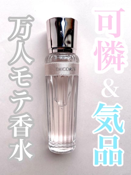 キモノ ユイ オードトワレ/DECORTÉ/香水(レディース)を使ったクチコミ(1枚目)