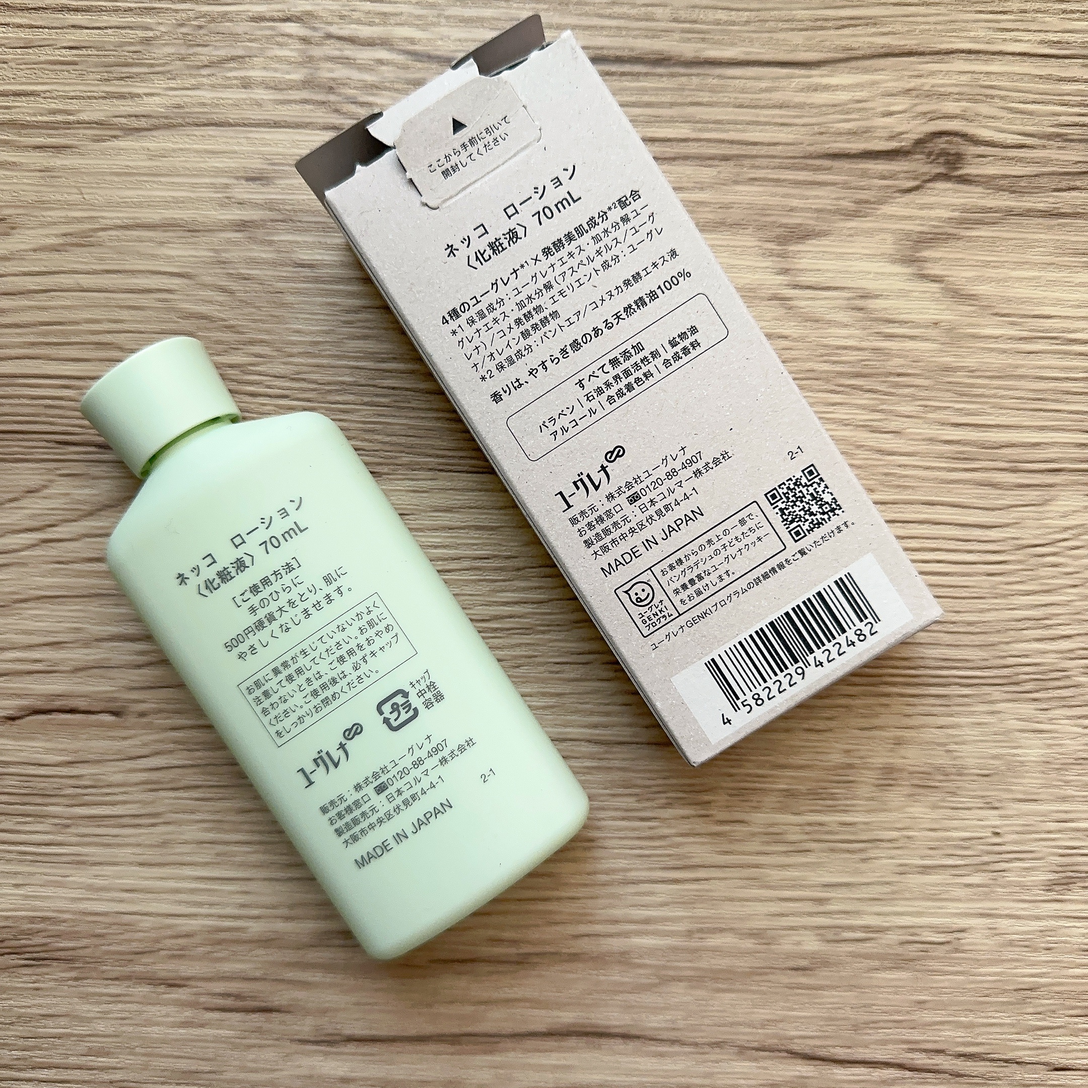 ローション/NEcCO/化粧水を使ったクチコミ（2枚目）