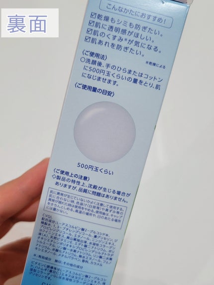 化粧水 M/雪肌粋/化粧水を使ったクチコミ(3枚目)