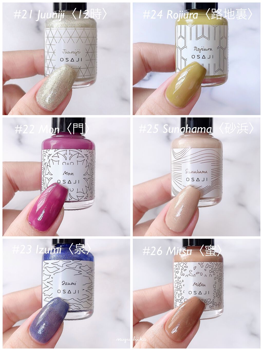 オサジ アップリフト ネイルカラー/OSAJI/マニキュアを使ったクチコミ(1枚目)