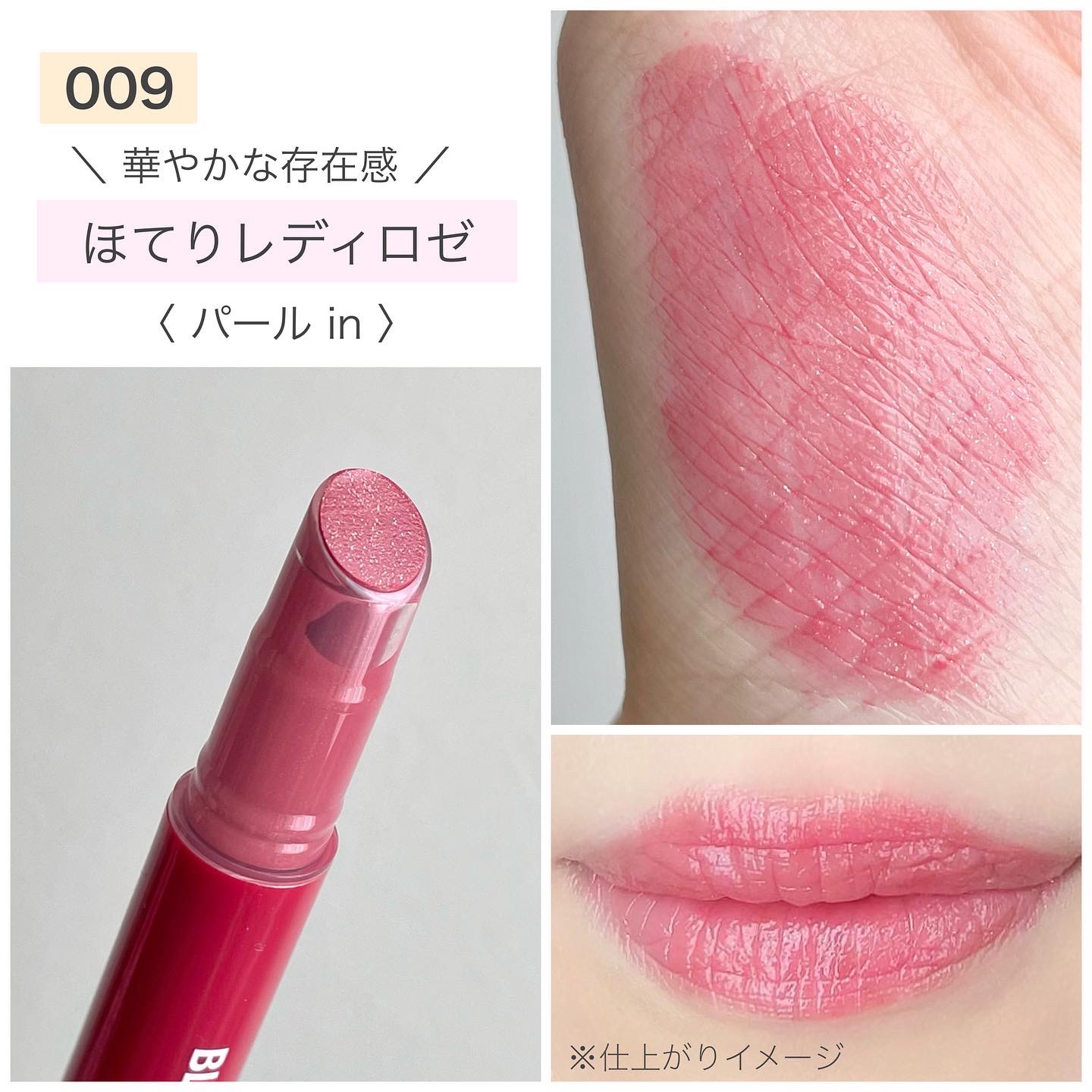 ブレンドベリー リップバルーン/BLEND BERRY/口紅を使ったクチコミ（3枚目）