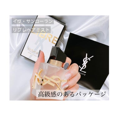 YVES SAINT LAURENT BEAUTE リブレ ヘアミストのクチコミ「リブレの香水を以前サンプルで貰ったりして
好きな香りだったのでヘアミストを買いました。

私は.....」（1枚目）