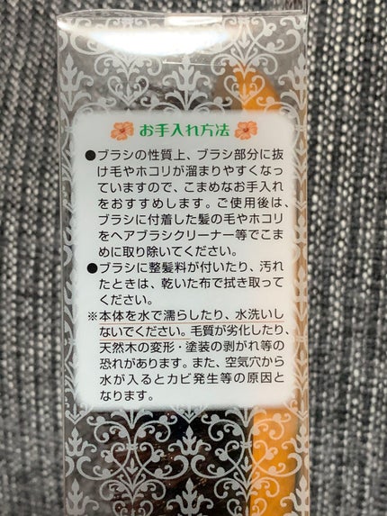 つやつや天然毛のミックスブラシ/マペペ/ヘアブラシを使ったクチコミ(5枚目)