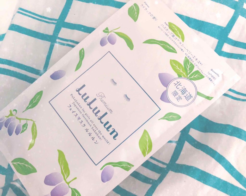 北海道のプレミアムルルルン（ライラックの香り）/ルルルン/シートマスク・パックを使ったクチコミ（1枚目）