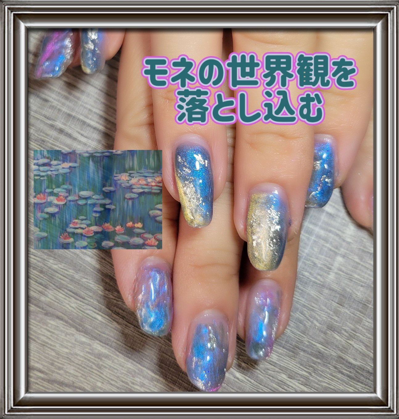 アイシングジェル/アオイロ/ジェルネイルを使ったクチコミ（2枚目）