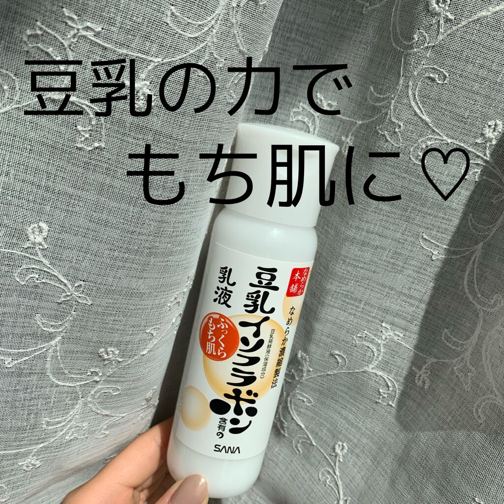 なめらか本舗 乳液 NA/なめらか本舗/乳液を使ったクチコミ(1枚目)