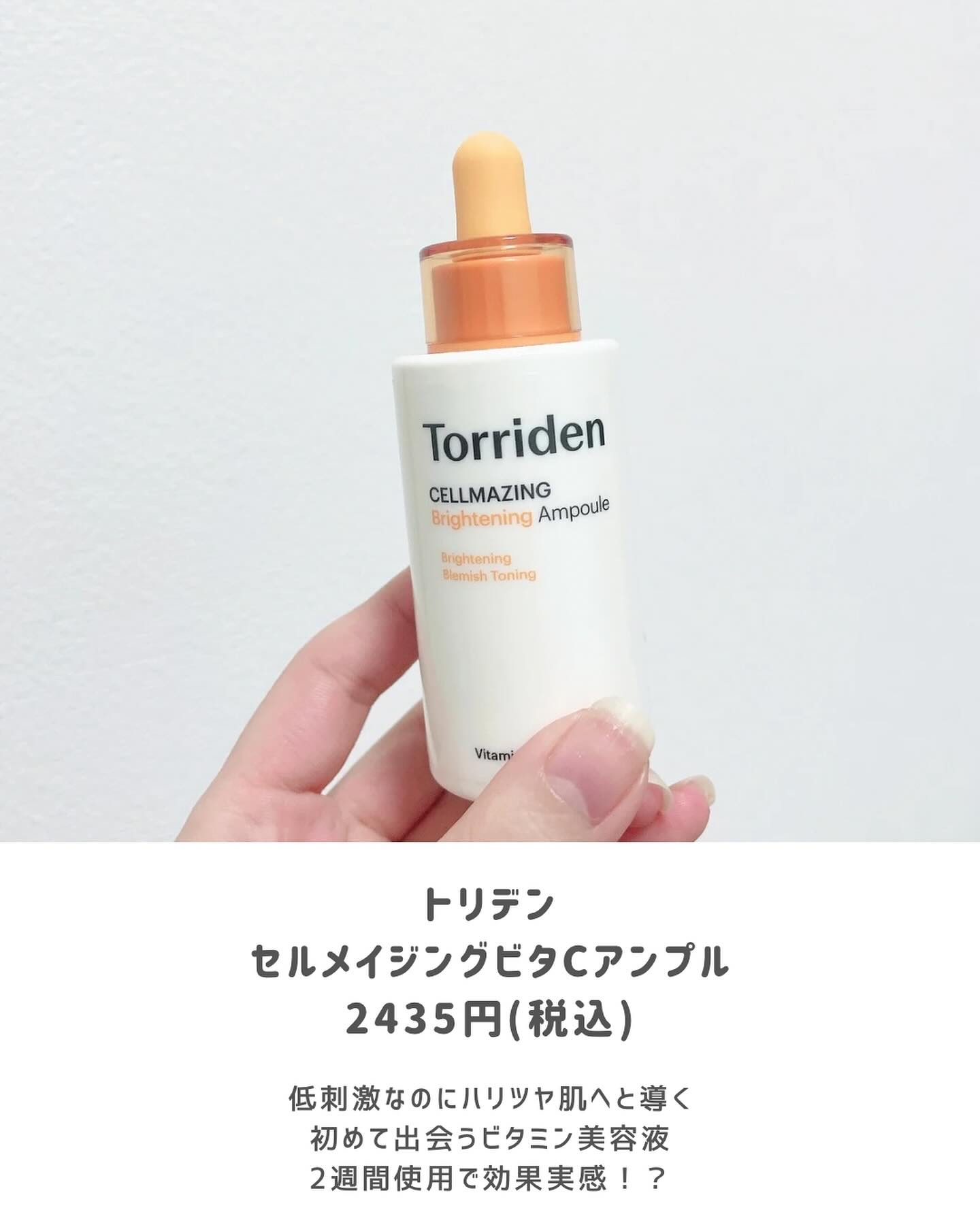 セルメイジング ビタC ブライトニングマスク/Torriden/シートマスク・パックを使ったクチコミ（2枚目）
