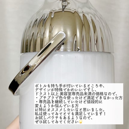 リファミルクプロテインシャンプー/トリートメント/ReFa/シャンプー・コンディショナーを使ったクチコミ(6枚目)