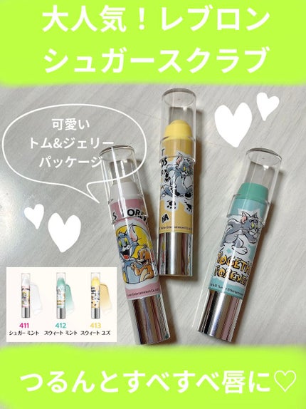 レブロン キス シュガー スクラブ 413 スウィート ユズ<限定パッケージ>/REVLON/リップスクラブを使ったクチコミ(1枚目)