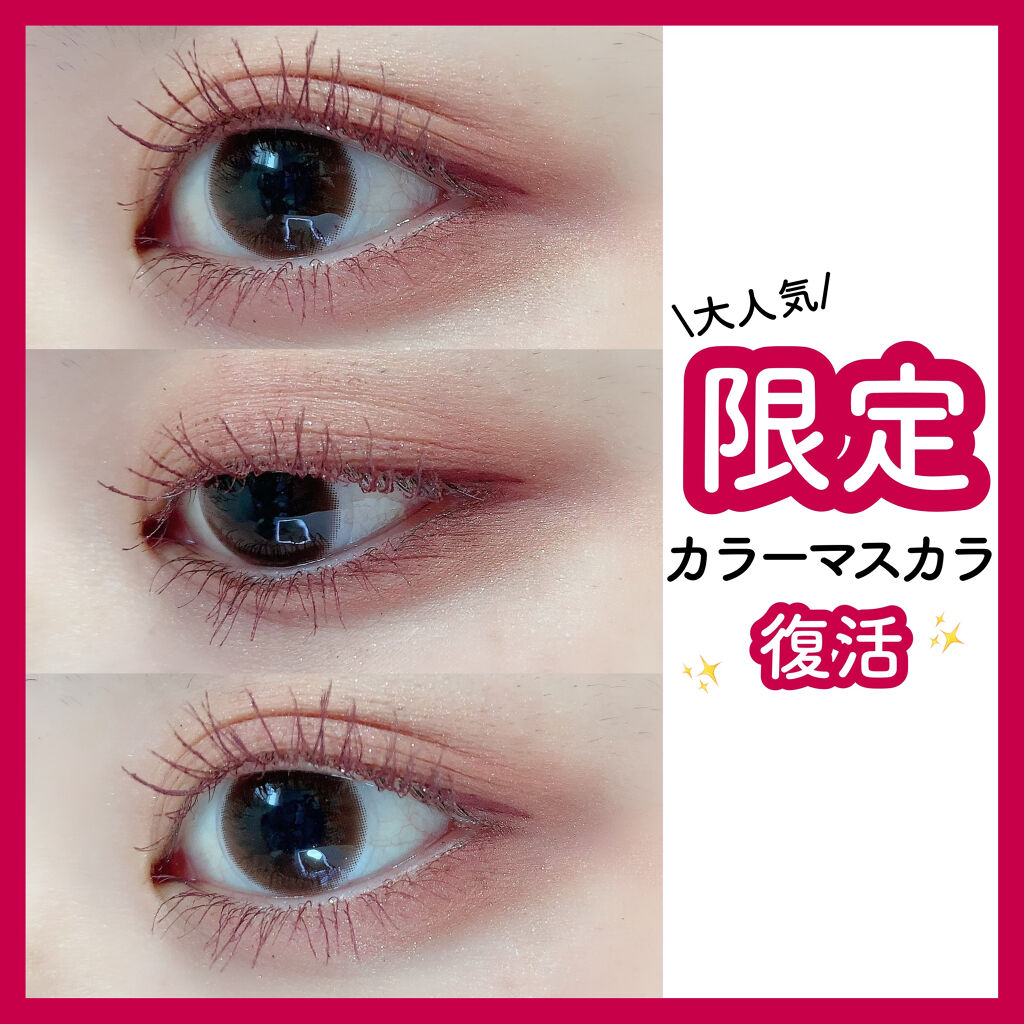 ロング＆カールマスカラ アドバンストフィルム/ヒロインメイク/マスカラを使ったクチコミ（1枚目）