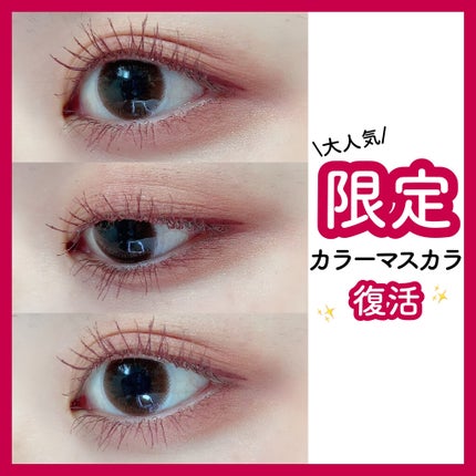 ロング&カールマスカラ アドバンストフィルム/ヒロインメイク/マスカラを使ったクチコミ(1枚目)