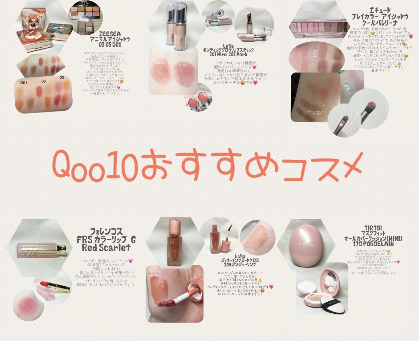 ロマンチック スキャンダル カラーリップグロウ/フォレンコス/リップケアを使ったクチコミ（1枚目）