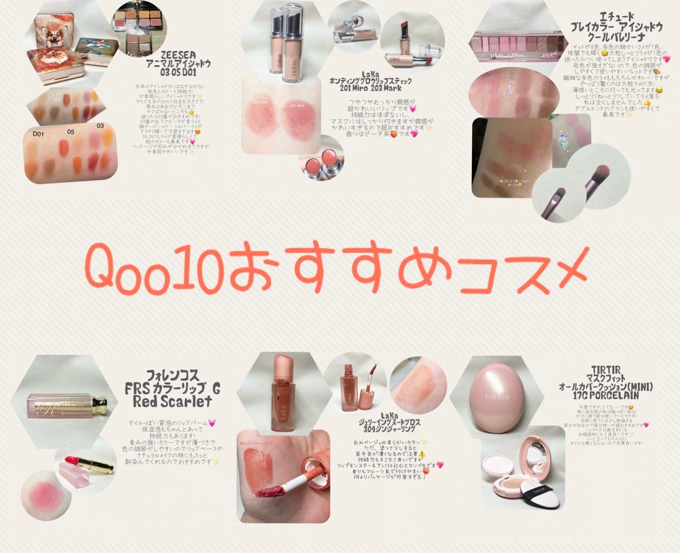 プレイカラー アイシャドウ/ETUDE/アイシャドウパレットを使ったクチコミ(1枚目)