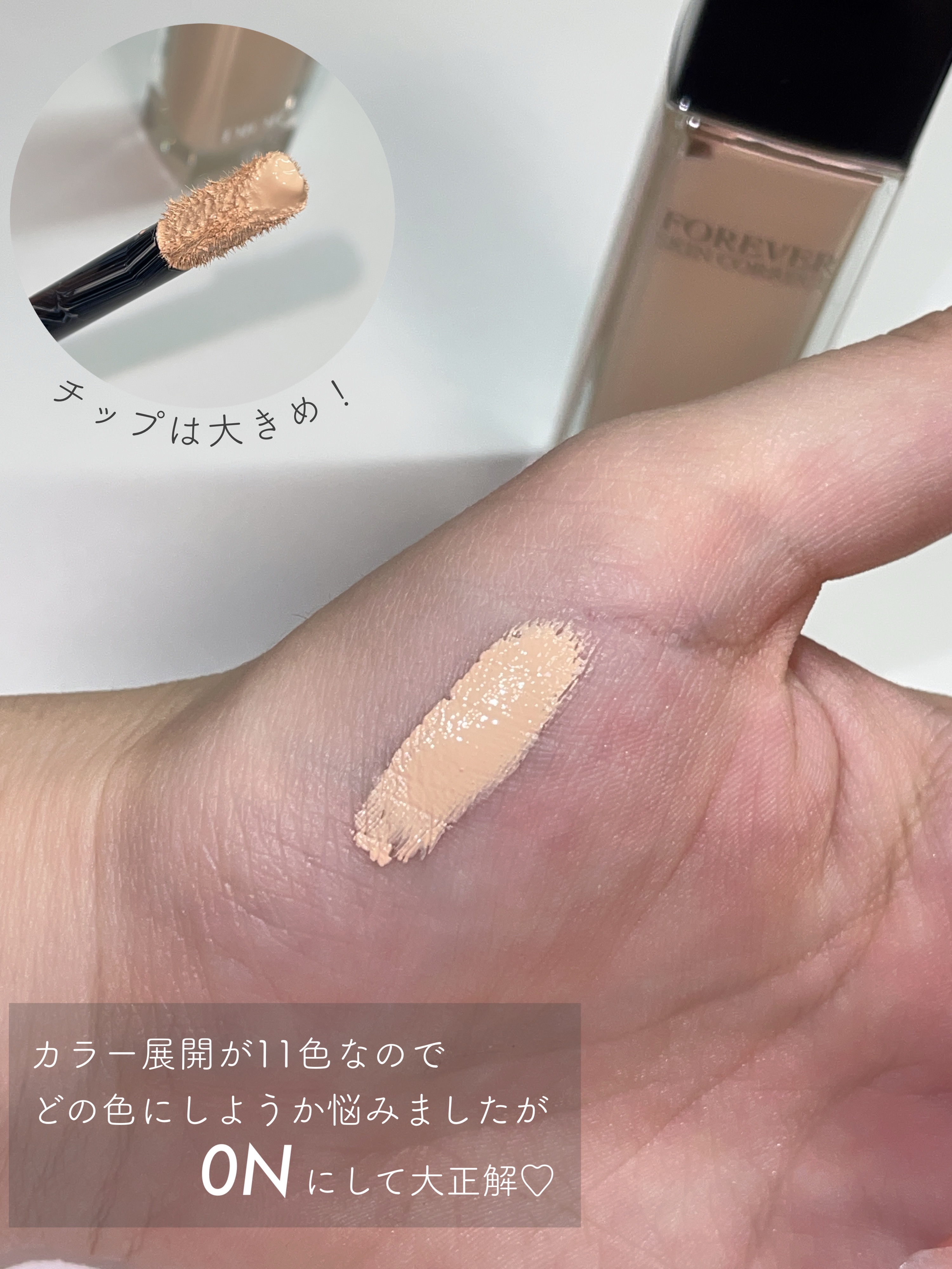 ディオールスキン フォーエヴァー スキン コレクト コンシーラー/Dior/リキッドコンシーラーを使ったクチコミ（2枚目）