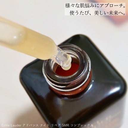 アドバンス ナイト リペア SMR コンプレックス/ESTEE LAUDER/美容液を使ったクチコミ(3枚目)