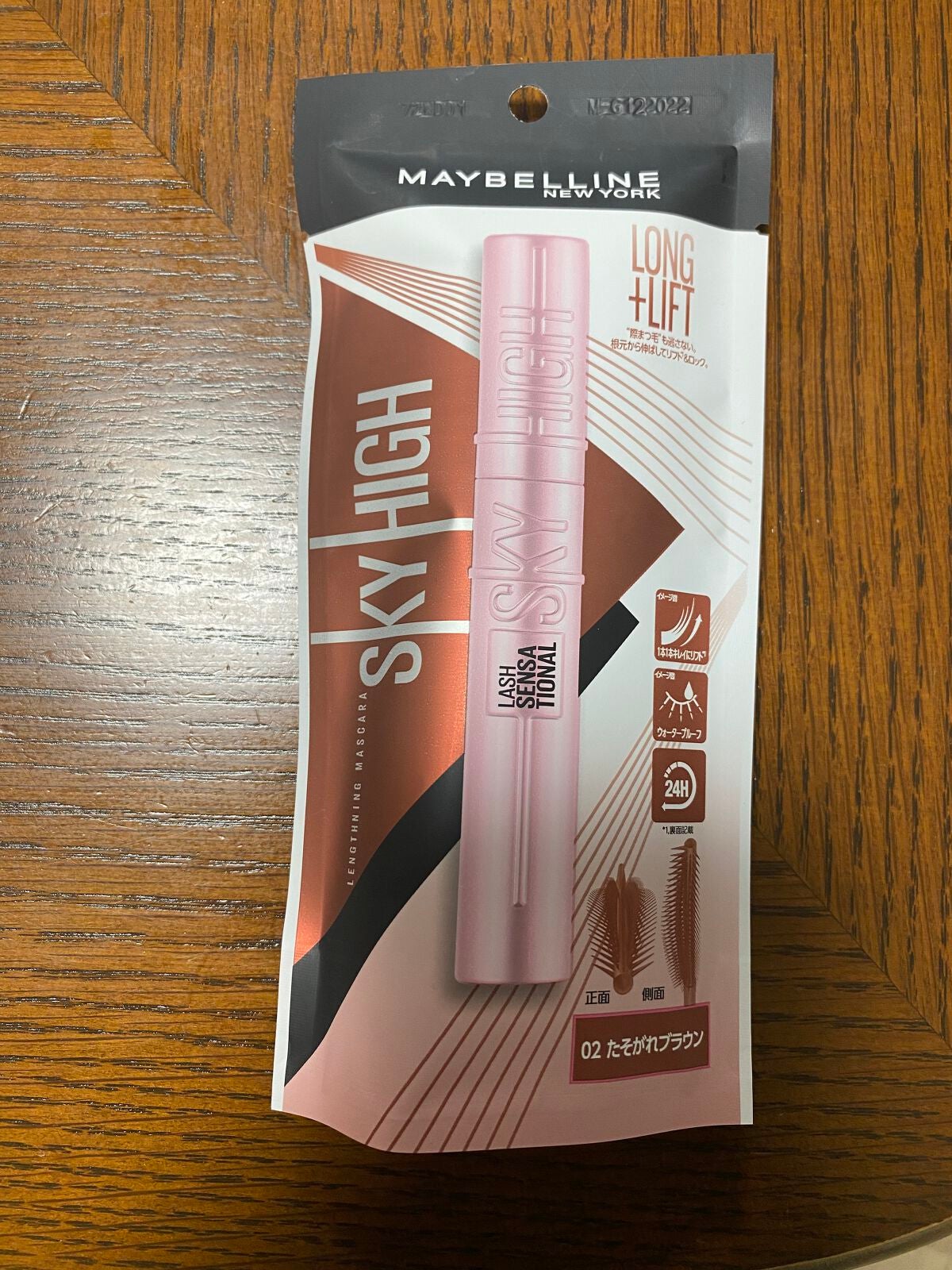 スカイハイ/MAYBELLINE NEW YORK/マスカラを使ったクチコミ(1枚目)