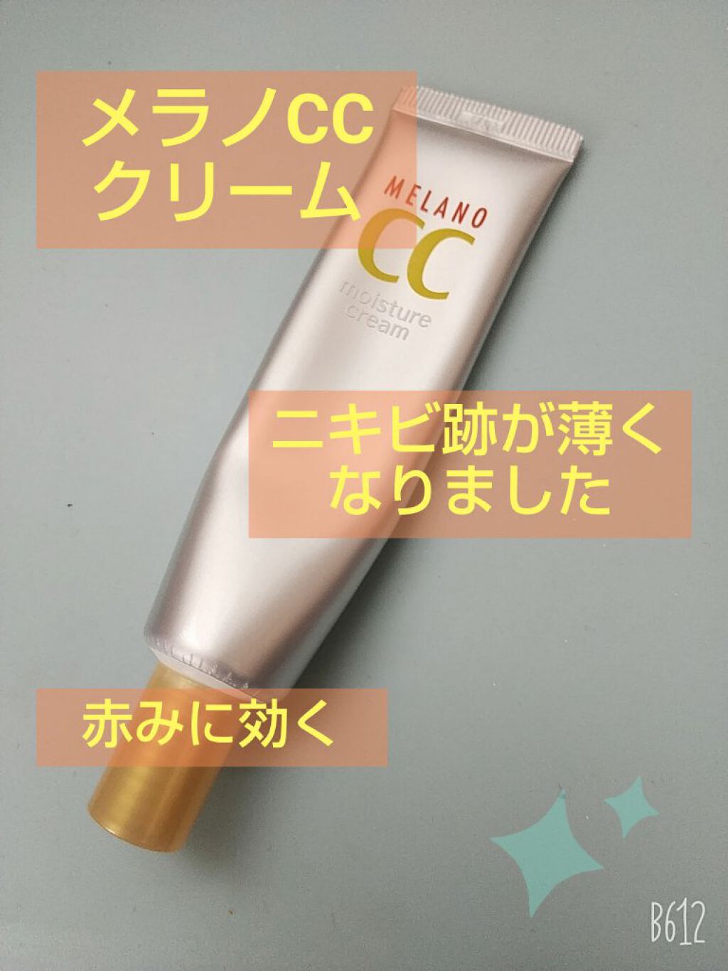 薬用しみ対策 保湿クリーム/メラノCC/フェイスクリームを使ったクチコミ（1枚目）