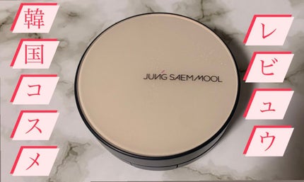 ジョンセンムル エッセンシャル スキン ヌーダー クッション/JUNG SAEM MOOL/クッションファンデーションを使ったクチコミ(1枚目)