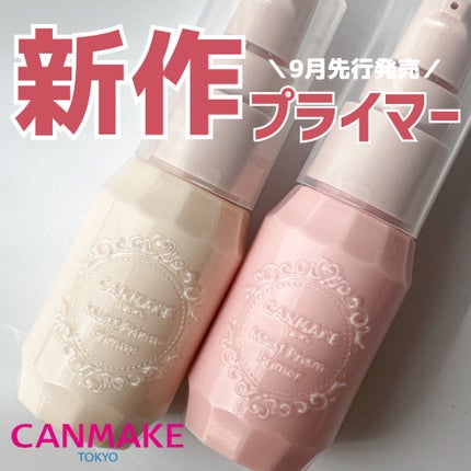 モイストプリズムプライマー/キャンメイク/化粧下地を使ったクチコミ(1枚目)