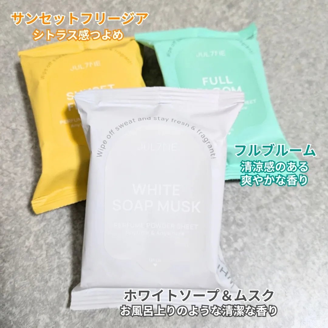 ジュライミー フレグランスパウダーシート フルブルーム/JUL7ME/ボディシートを使ったクチコミ（2枚目）