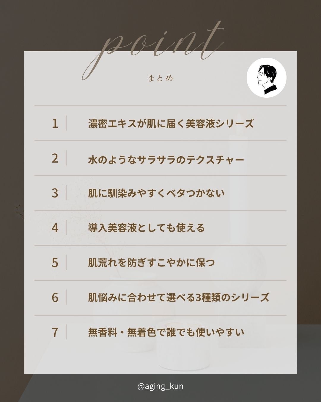 垢抜けアイテム紹介l エイジくん on LIPS 「【@aging_kun/エイジ君】#PR合同会社CREATH@..」(4枚目)