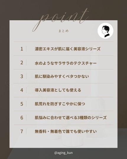 垢抜けアイテム紹介l エイジくん on LIPS 「【@aging_kun/エイジ君】#PR合同会社CREATH@..」(4枚目)