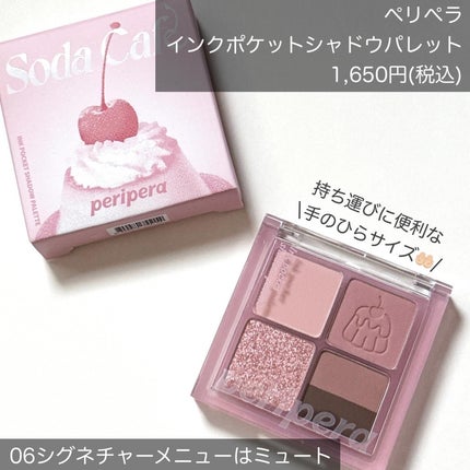 インク ポケット シャドウ パレット(AD)/PERIPERA/アイシャドウパレットを使ったクチコミ(2枚目)