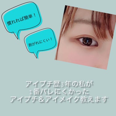 こんばんは、yunaです

今日は私が3年かけて辿り着いた、アイメイクについてお話します。

私は
・元々奥二重(奥二重の線が消えにくい)
・蒙古襞あり
・タレ目(ツリ目になりたい)
のコンプレックスを