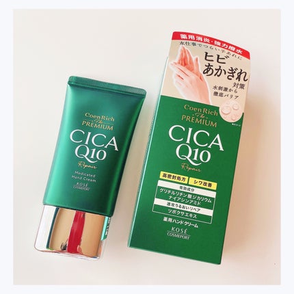 コエンリッチ ザ プレミアム  薬用CICAリペア ハンドクリーム N 【医薬部外品】/コエンリッチQ10/ハンドクリームを使ったクチコミ(1枚目)