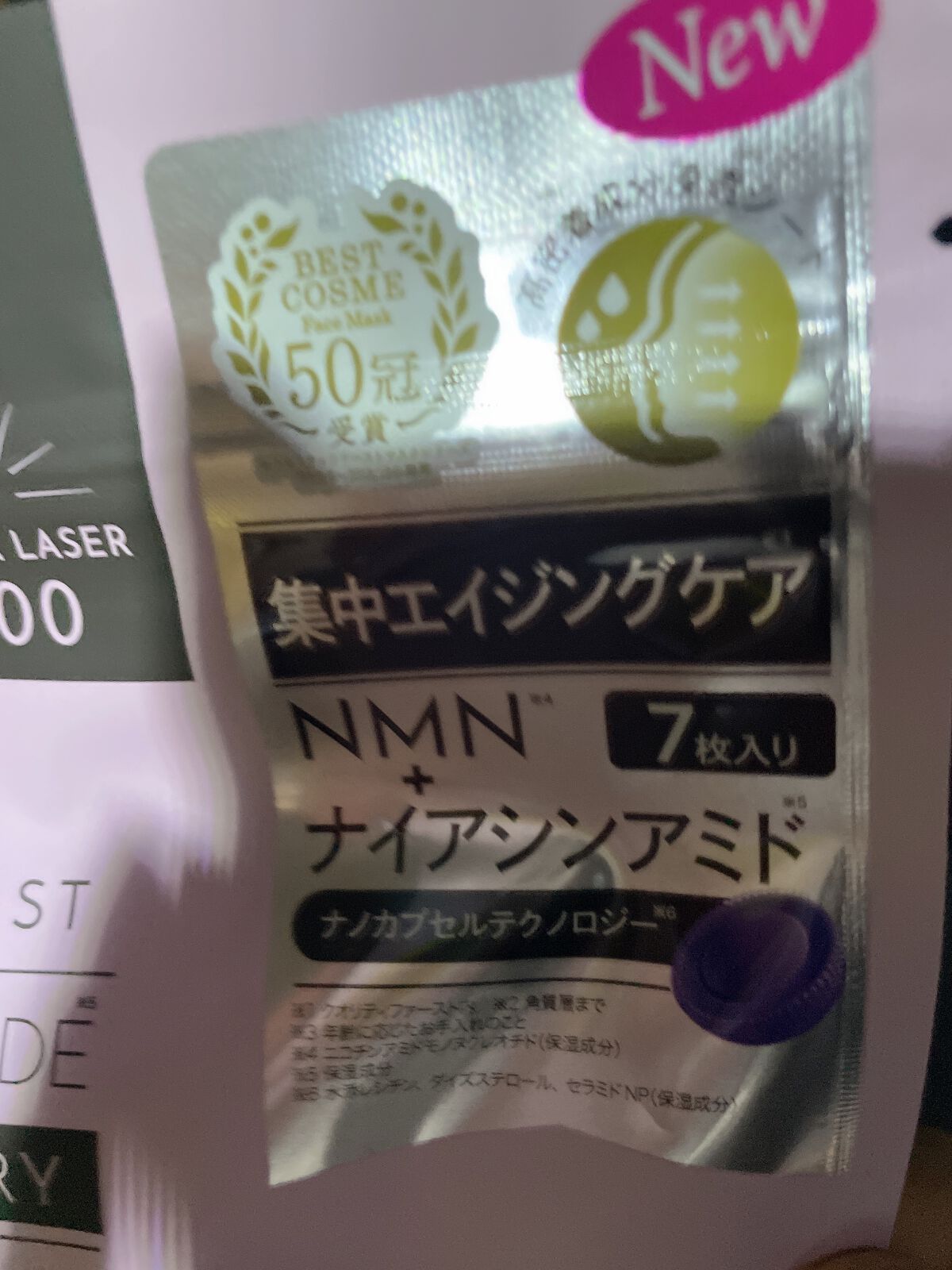 ダーマレーザー スーパーNMN100マスク/クオリティファースト/シートマスク・パックを使ったクチコミ(2枚目)