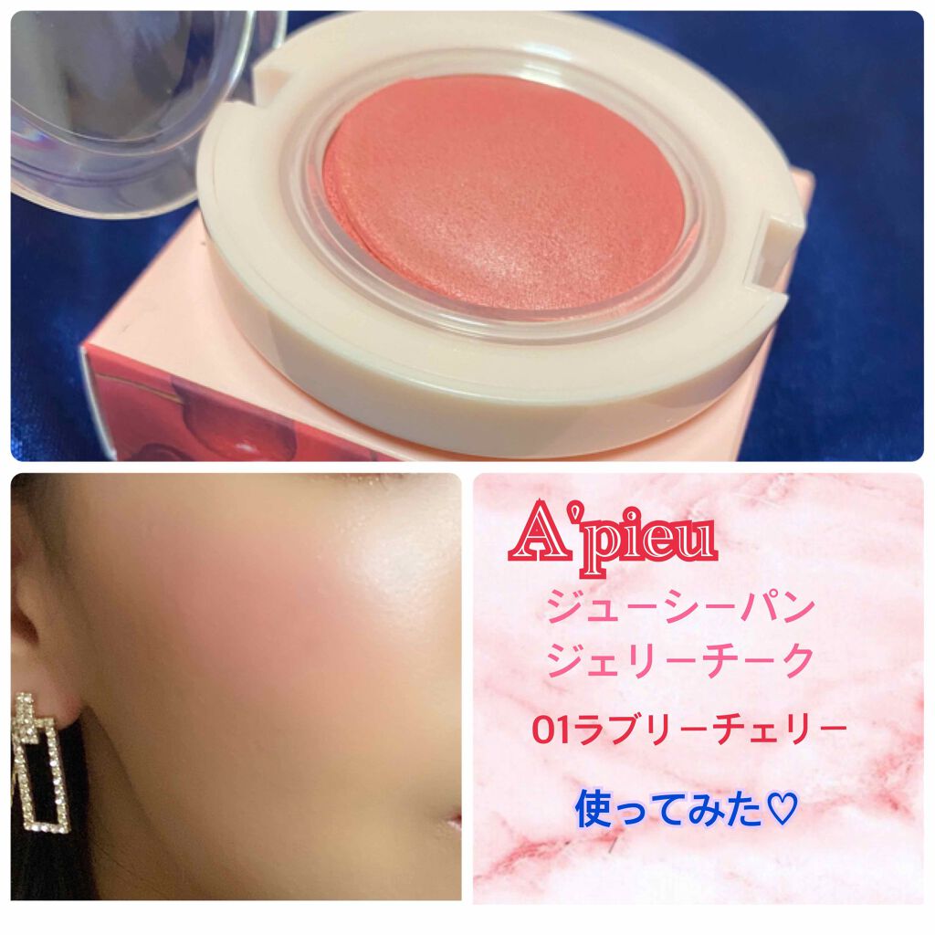 アピュー ジューシーパン ジェリーチーク ジューシーパン　ジェリーチーク (JPK01)/A’pieu/ジェル・クリームチークを使ったクチコミ（1枚目）