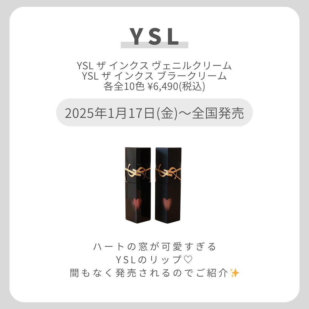 YSL ザ インクス ヴィニルクリーム/YVES SAINT LAURENT BEAUTE/口紅を使ったクチコミ（2枚目）