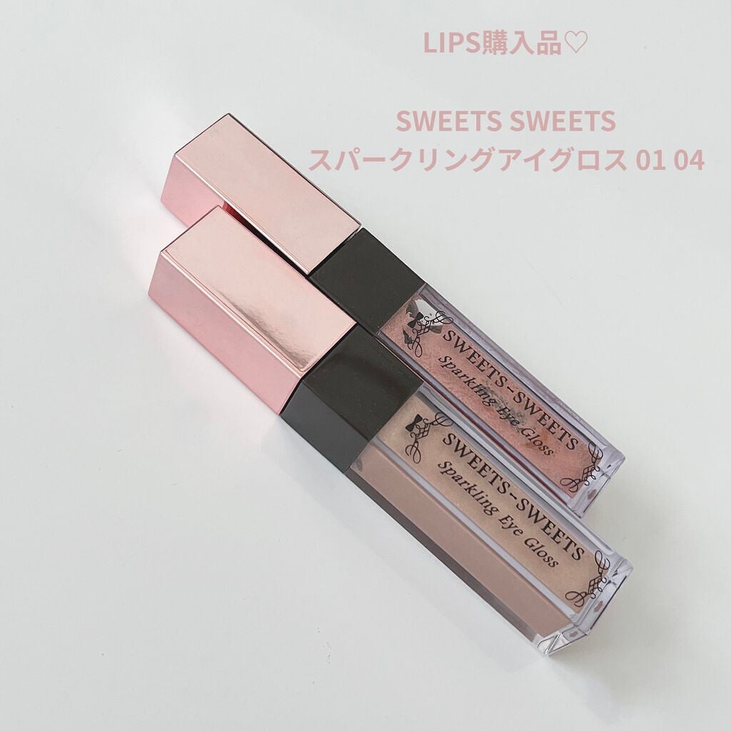スパークリングアイグロス/スウィーツ スウィーツ/リキッドアイシャドウを使ったクチコミ(1枚目)